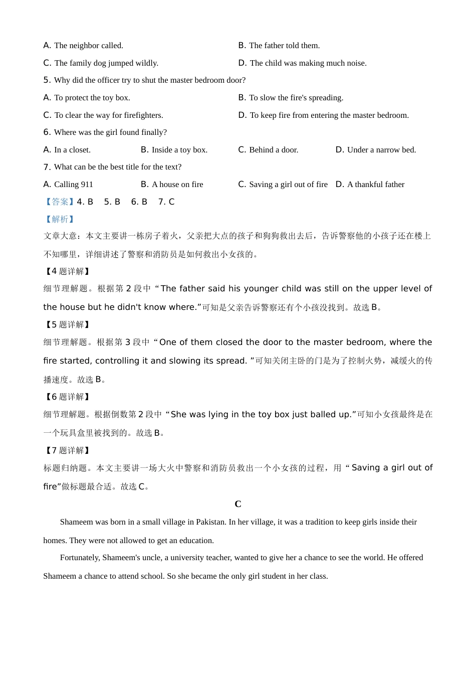 精品解析：山东省潍坊市2020年中考英语试题（解析版）.doc_第3页