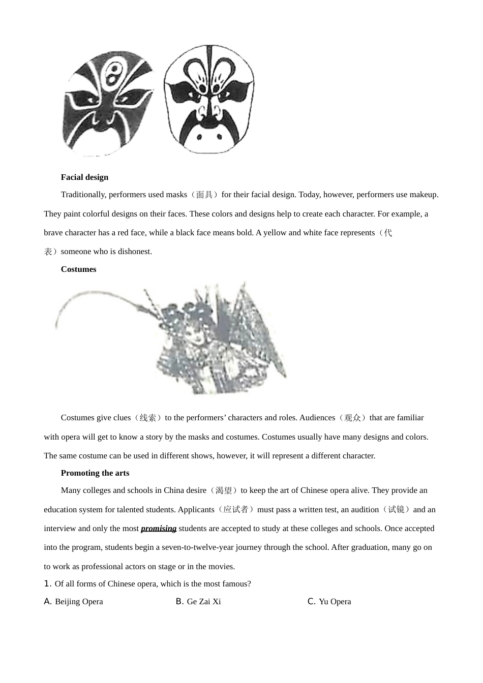 精品解析：山东省威海市2020年中考英语试题（原卷版）.doc_第2页