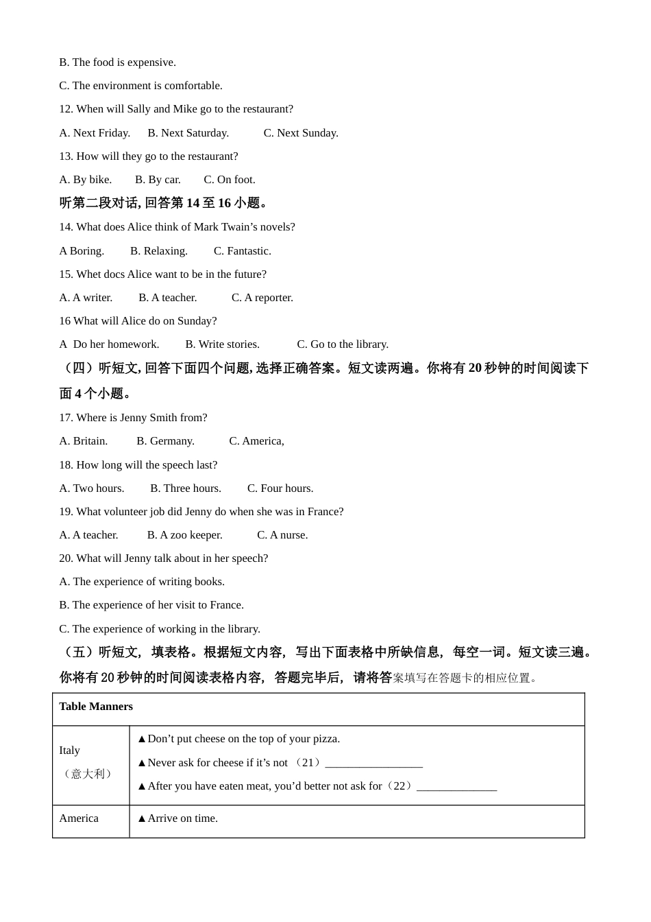精品解析：山东省泰安市2020年中考英语试题（原卷版）.doc_第2页