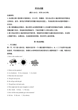 精品解析：山东省日照市2020年中考英语试题（解析版）.doc