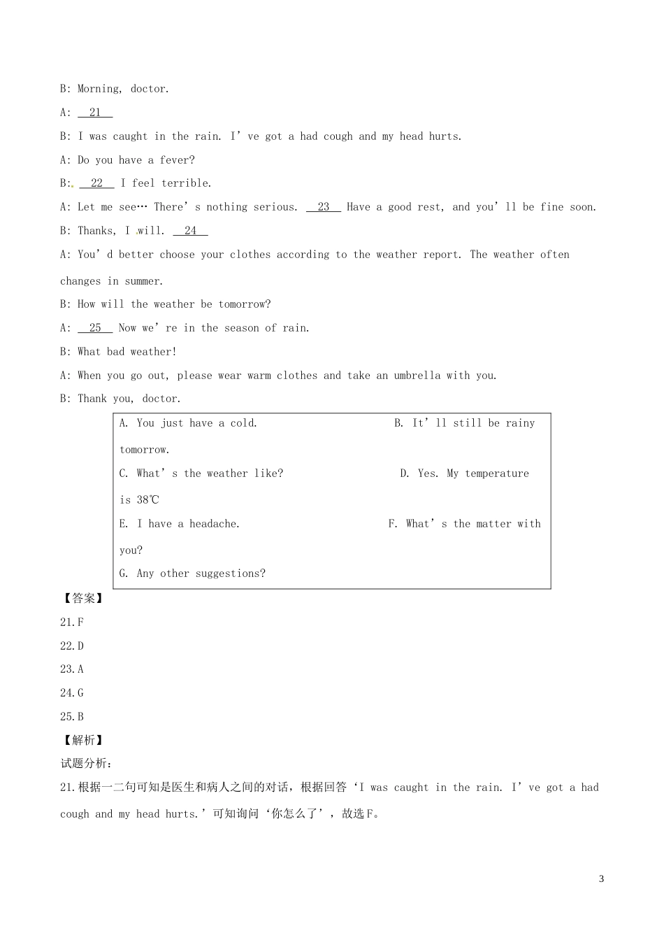 内蒙古赤峰市2017年中考英语真题试题（含解析）.doc_第3页