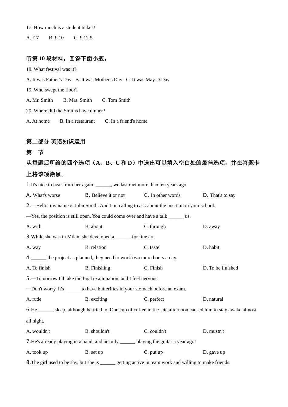内蒙古包头市2020年中考英语试题（原卷版）.doc_第3页