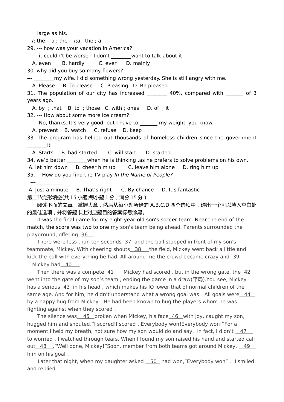 内蒙古包头市2017年中考英语试题（word版,含答案）.doc_第3页