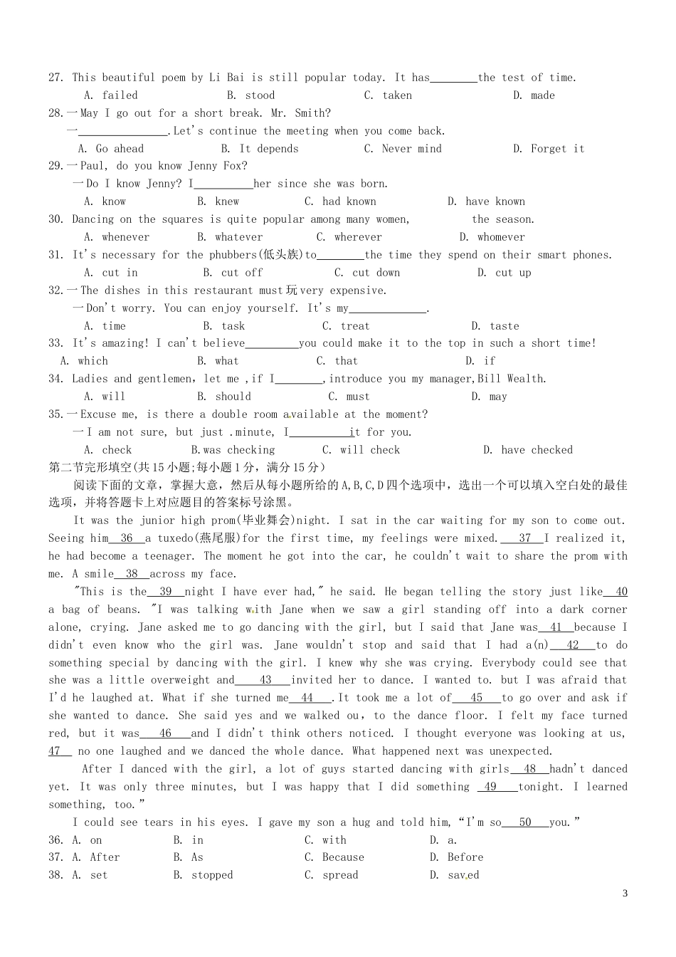 内蒙古包头市2016年中考英语真题试题（含答案）.doc_第3页