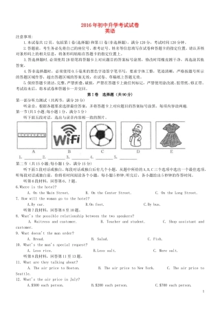 内蒙古包头市2016年中考英语真题试题（含答案）.doc