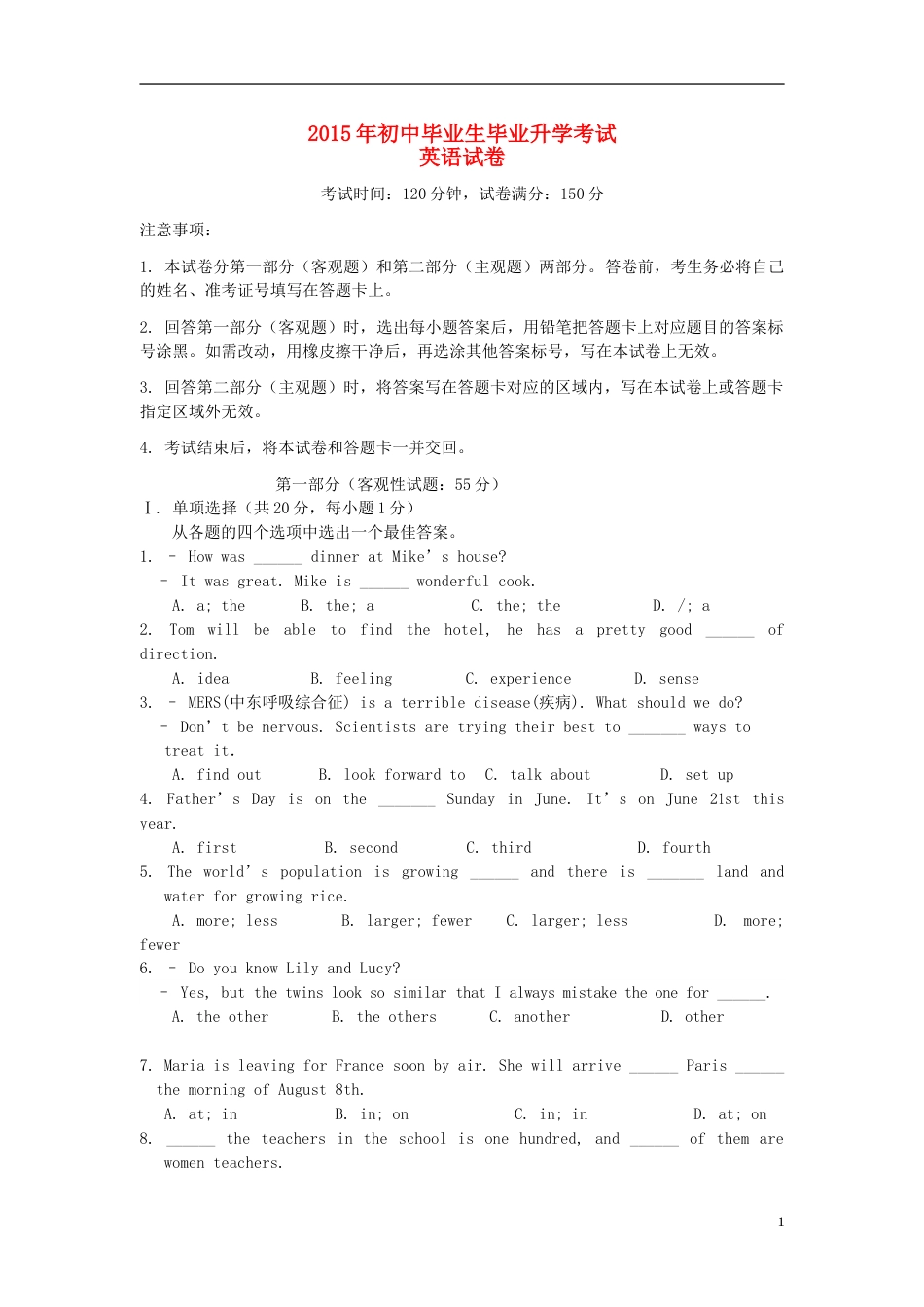 辽宁省营口市2015年中考英语真题试题（含答案）.doc_第1页