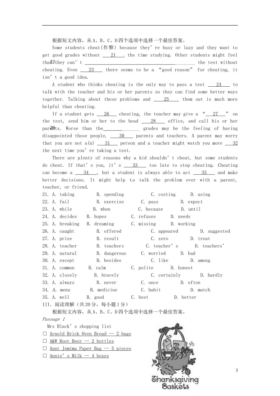 辽宁省营口市2015年中考英语真题试题（含答案）.doc_第3页