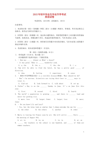 辽宁省营口市2015年中考英语真题试题（含答案）.doc