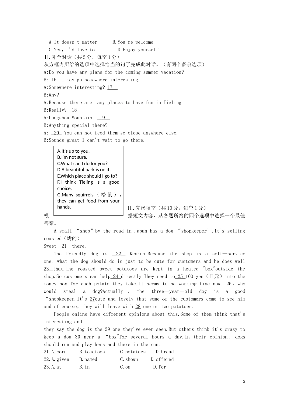 辽宁省铁岭市2019年中考英语真题试题.docx_第2页