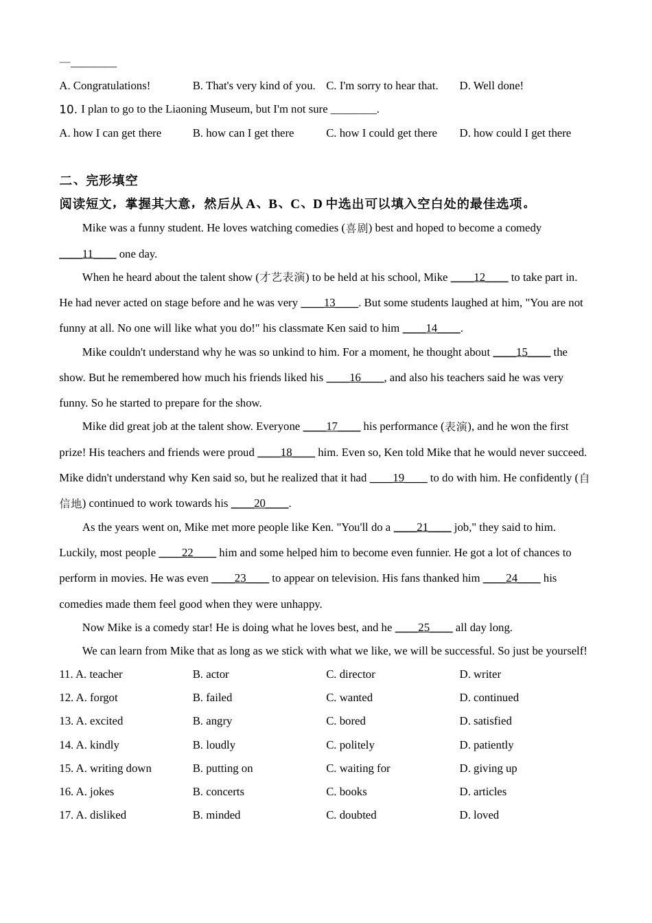 辽宁省沈阳市2020年中考英语试题（原卷版）.doc_第2页