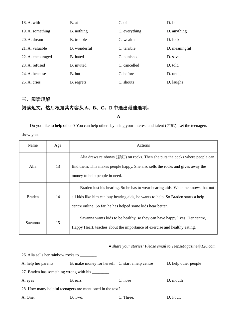 辽宁省沈阳市2020年中考英语试题（原卷版）.doc_第3页