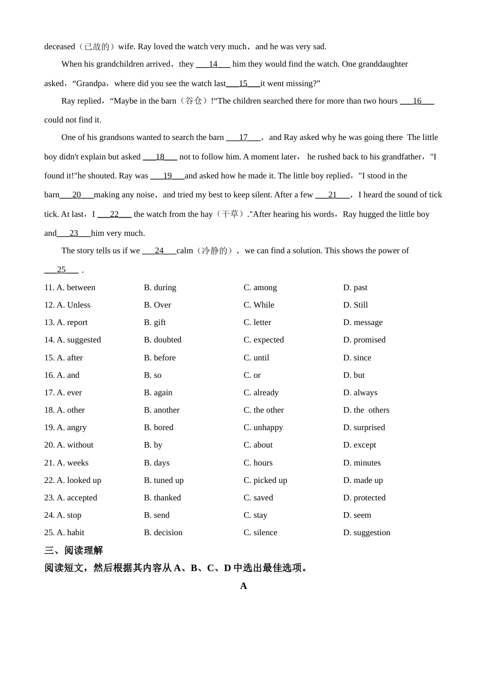 辽宁省沈阳市2019年中考英语试题（原卷版）.doc_第2页