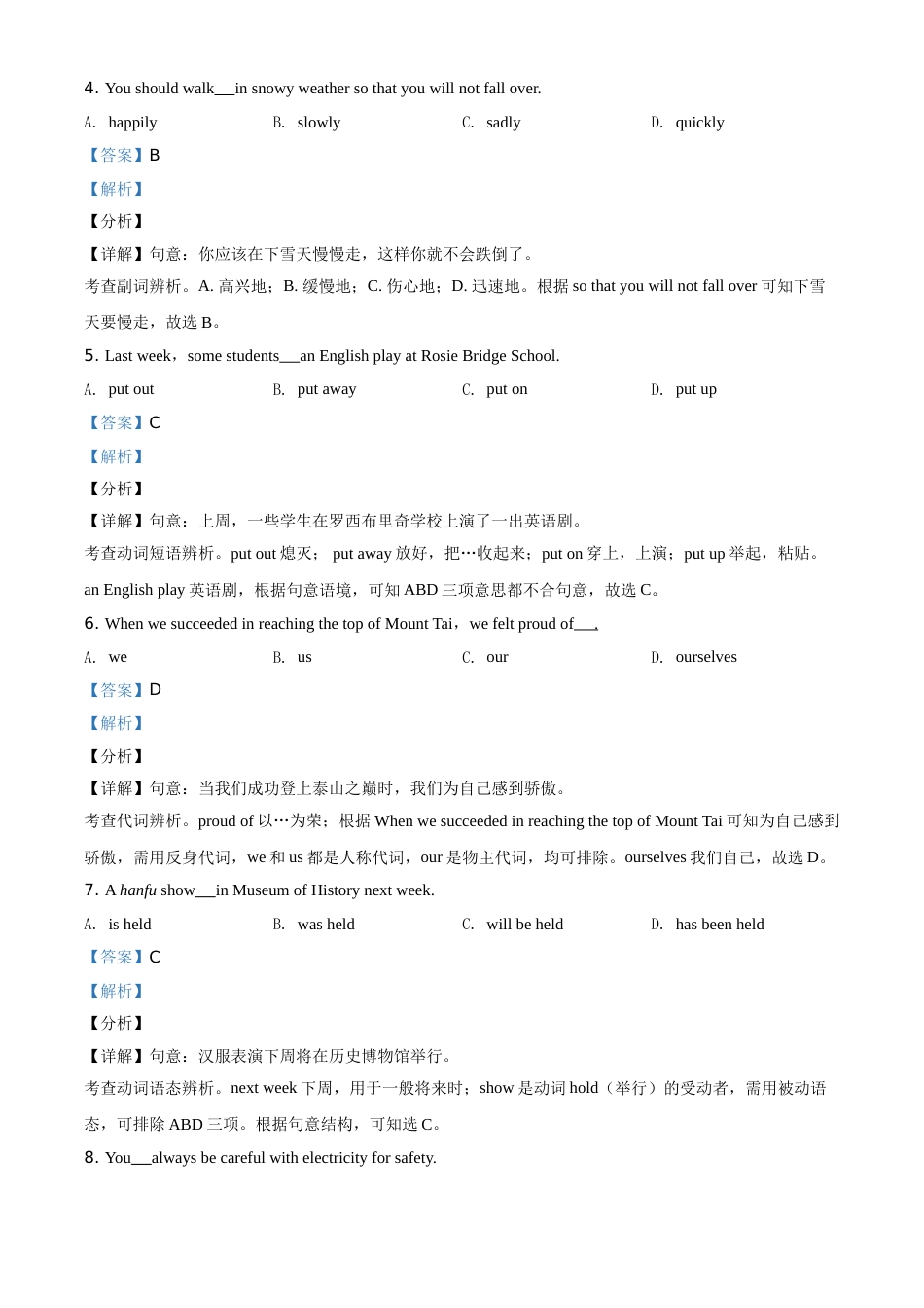 辽宁省沈阳市2019年中考英语试题（解析版）.doc_第2页