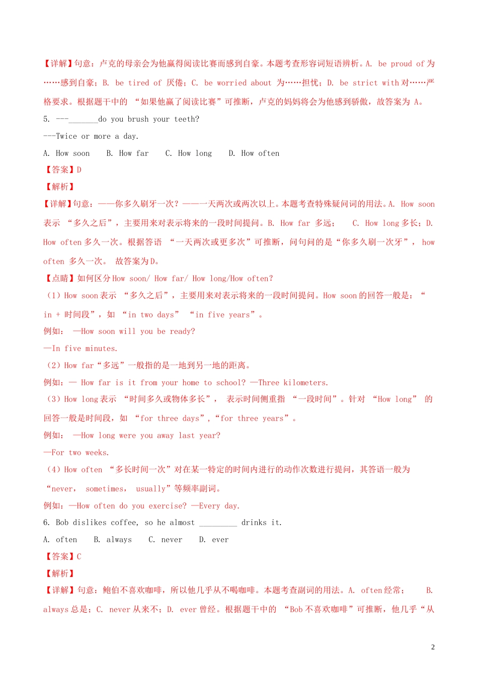 辽宁省沈阳市2018年中考英语真题试题（含解析）.doc_第2页