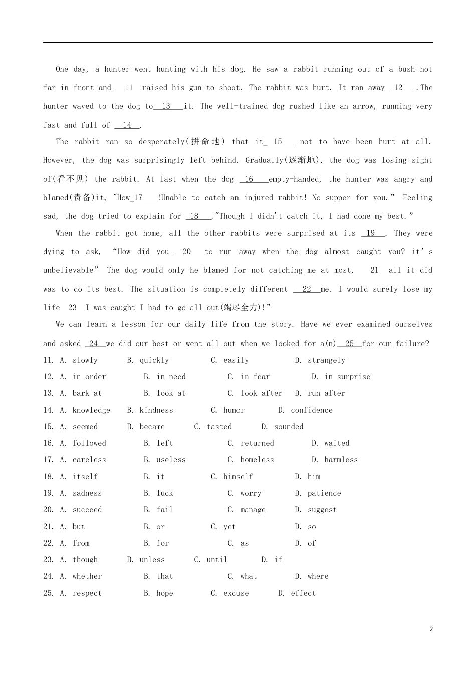 辽宁省沈阳市2018年中考英语真题试题（含答案）.doc_第2页