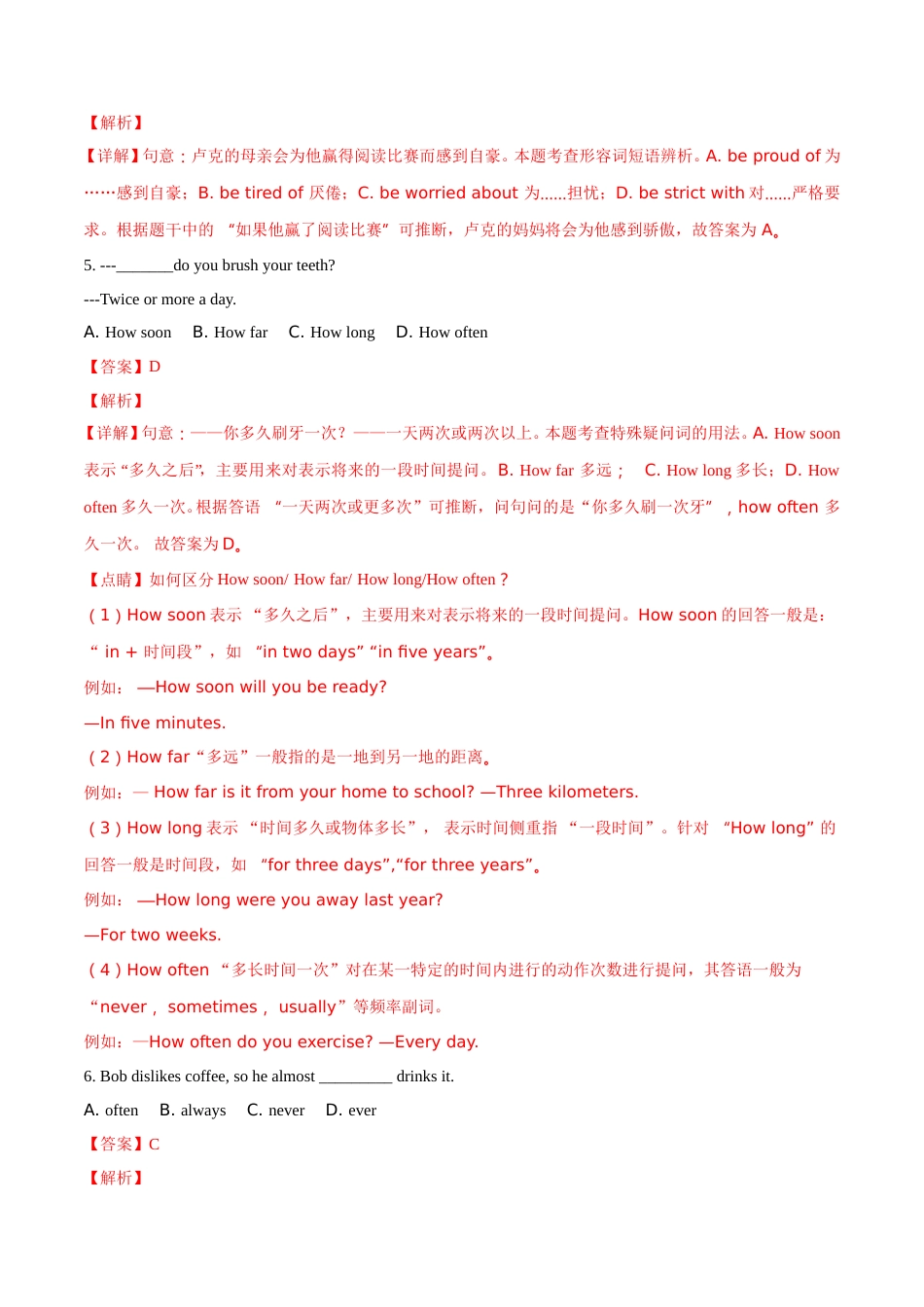 辽宁省沈阳市2018年中考英语试题（解析版）.doc_第2页