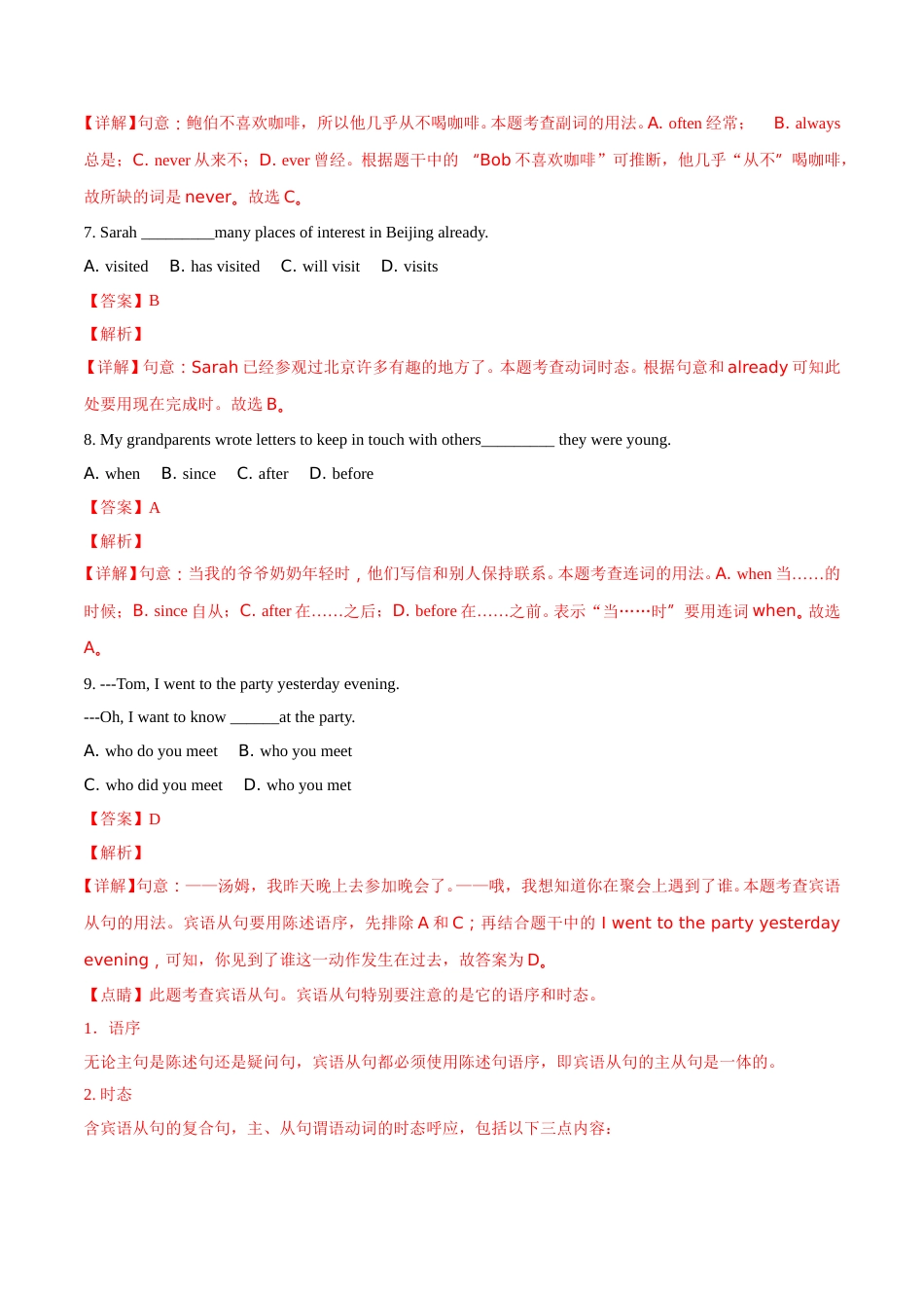 辽宁省沈阳市2018年中考英语试题（解析版）.doc_第3页