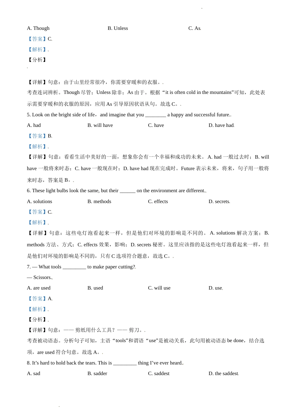 辽宁省沈阳市2017年中考英语试题（解析版）.doc_第2页