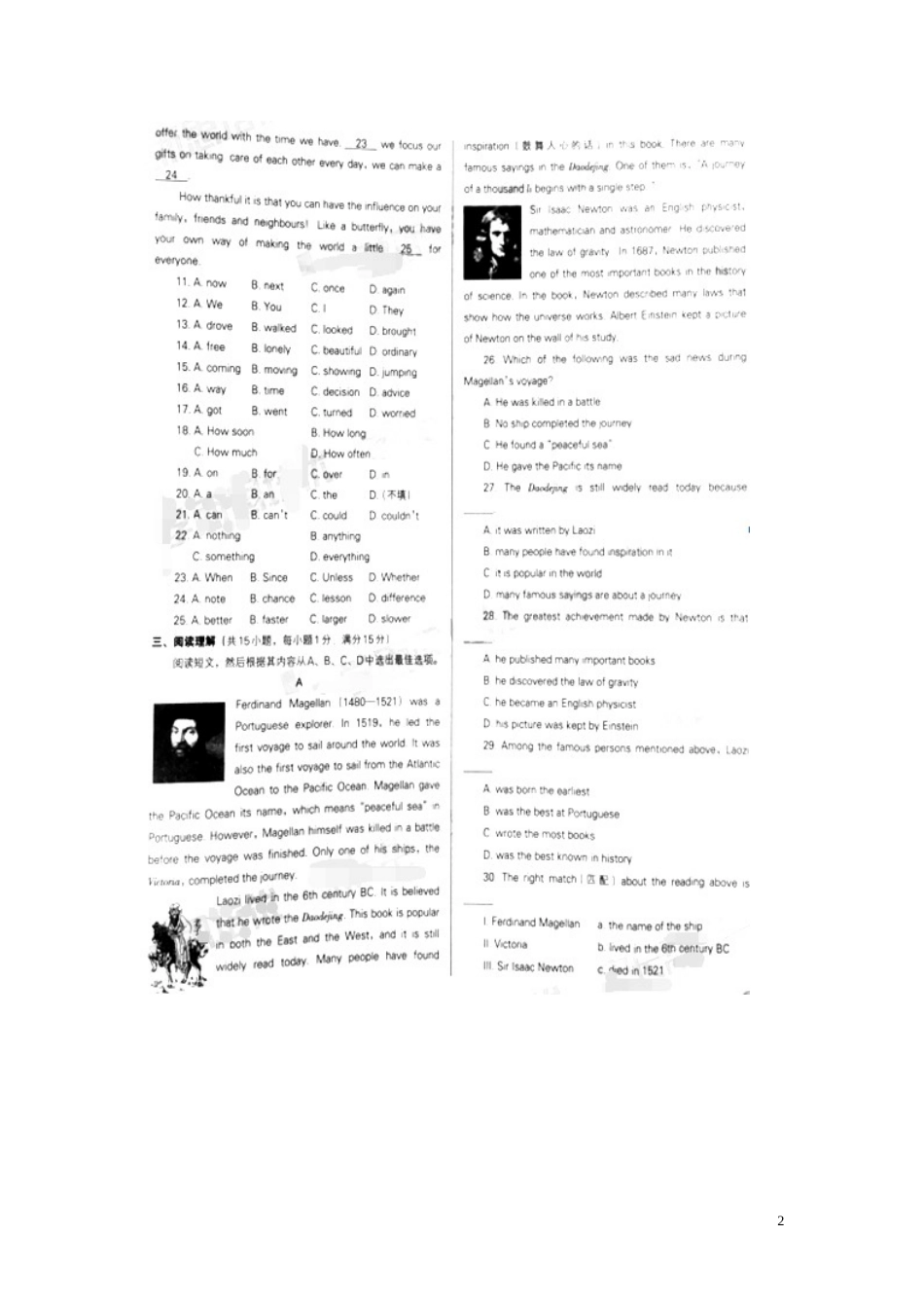 辽宁省沈阳市2016年中考英语真题试题（扫描版，含答案）.doc_第2页