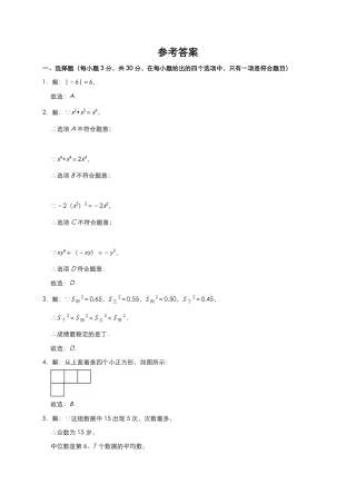 辽宁省葫芦岛市2019年中考数学解析.pdf