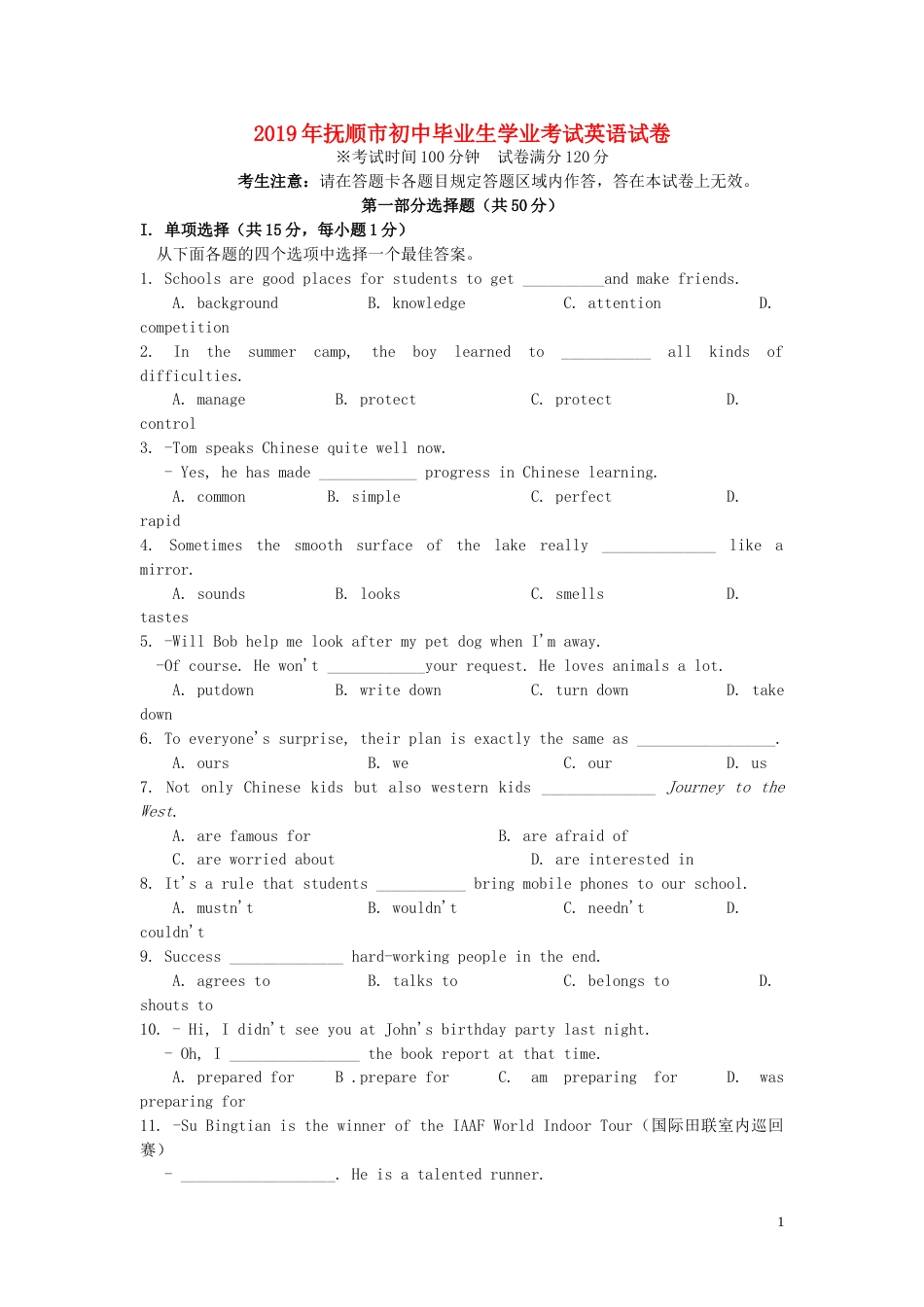 辽宁省抚顺市2019年中考英语真题试题.doc_第1页