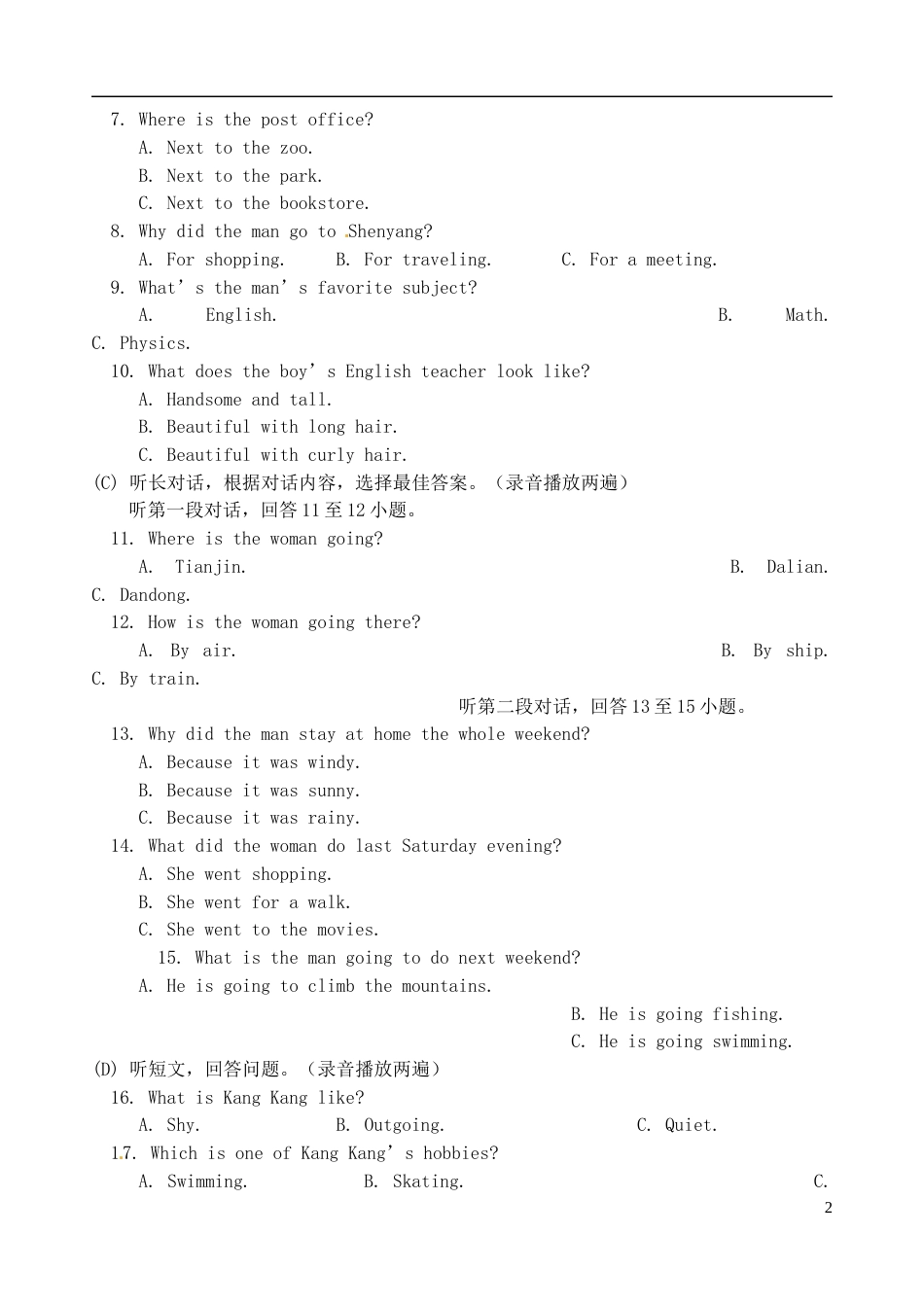 辽宁省丹东市2016年中考英语真题试题（含答案）.doc_第2页