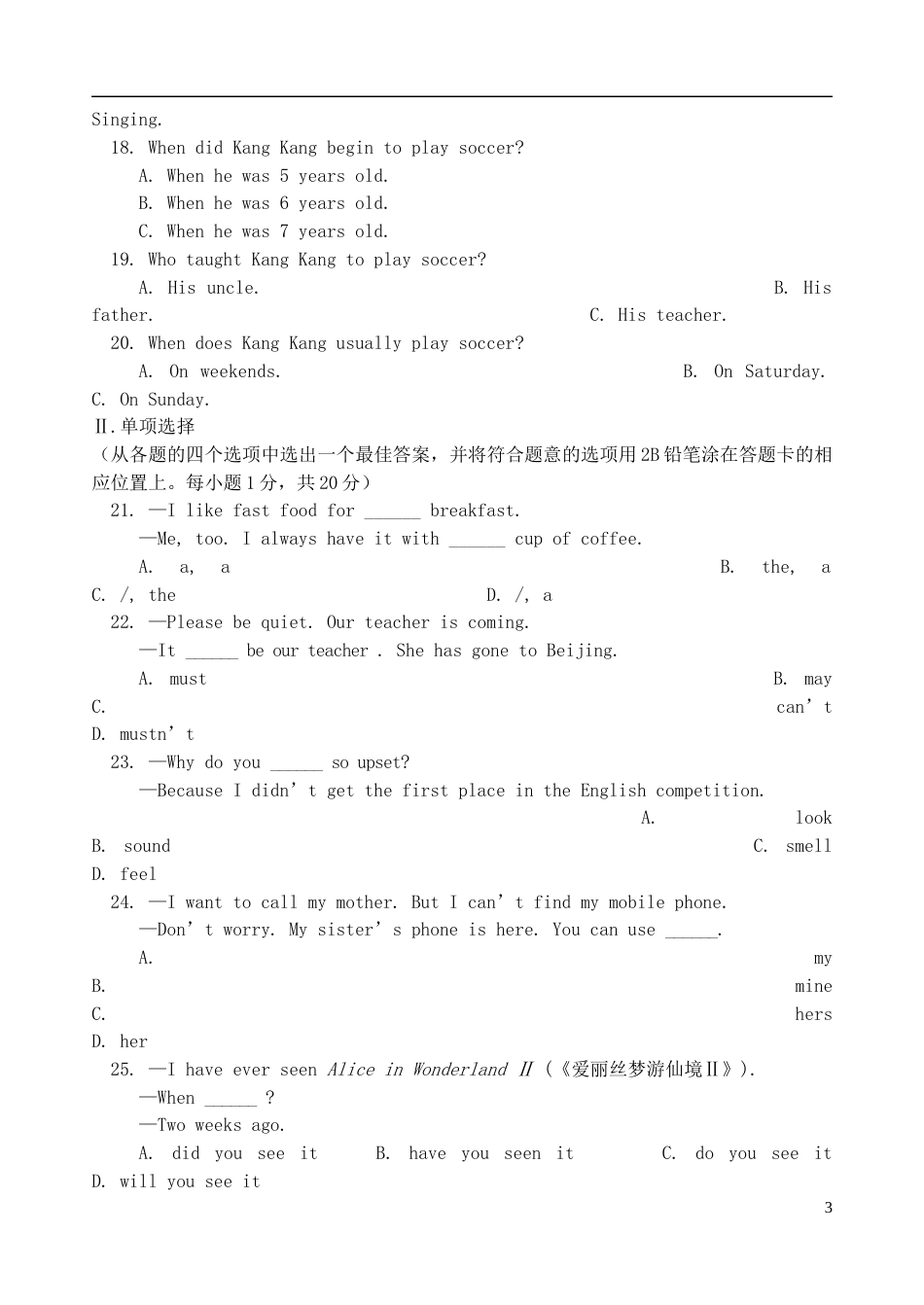 辽宁省丹东市2016年中考英语真题试题（含答案）.doc_第3页