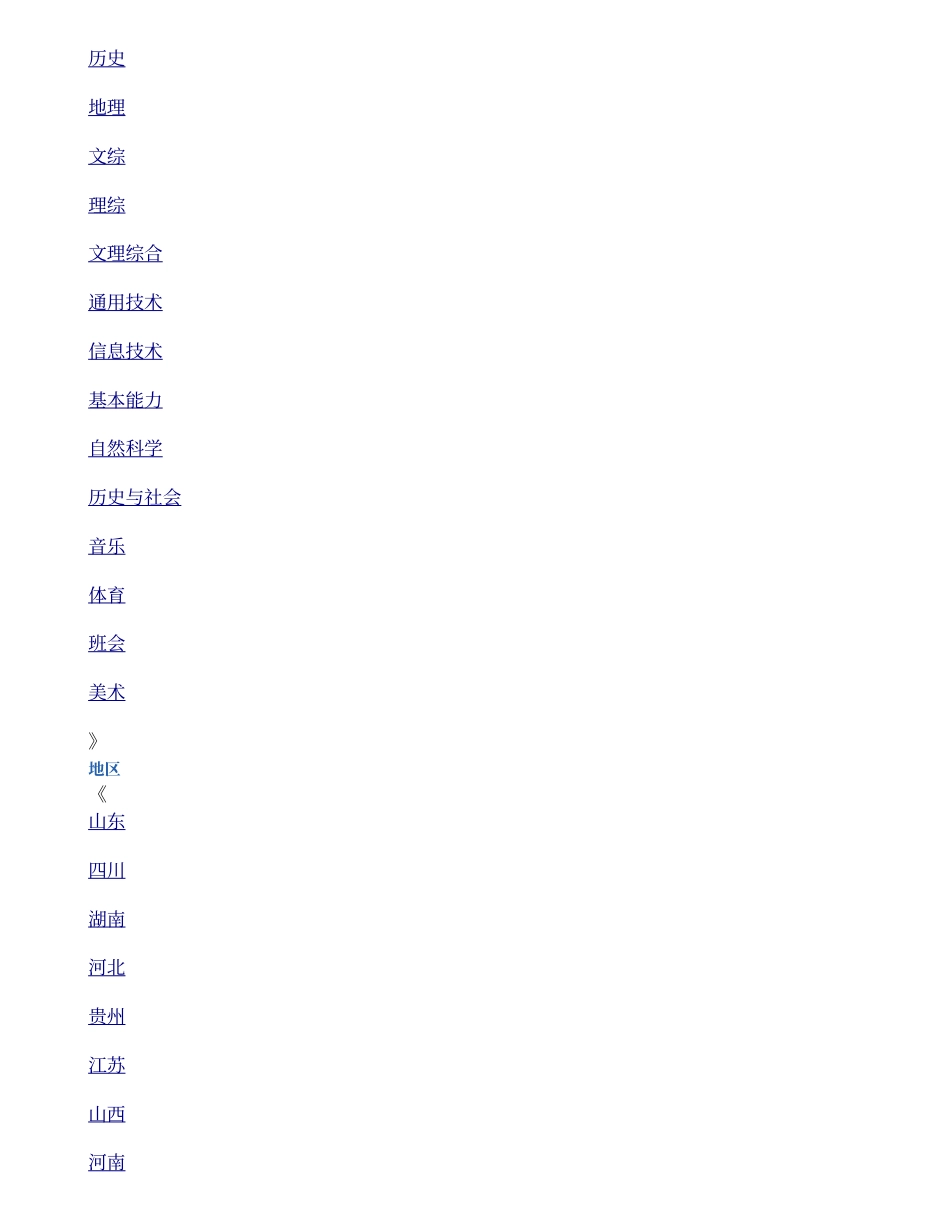 辽宁省丹东市2015年中考语文真题试题（含答案）.doc_第2页