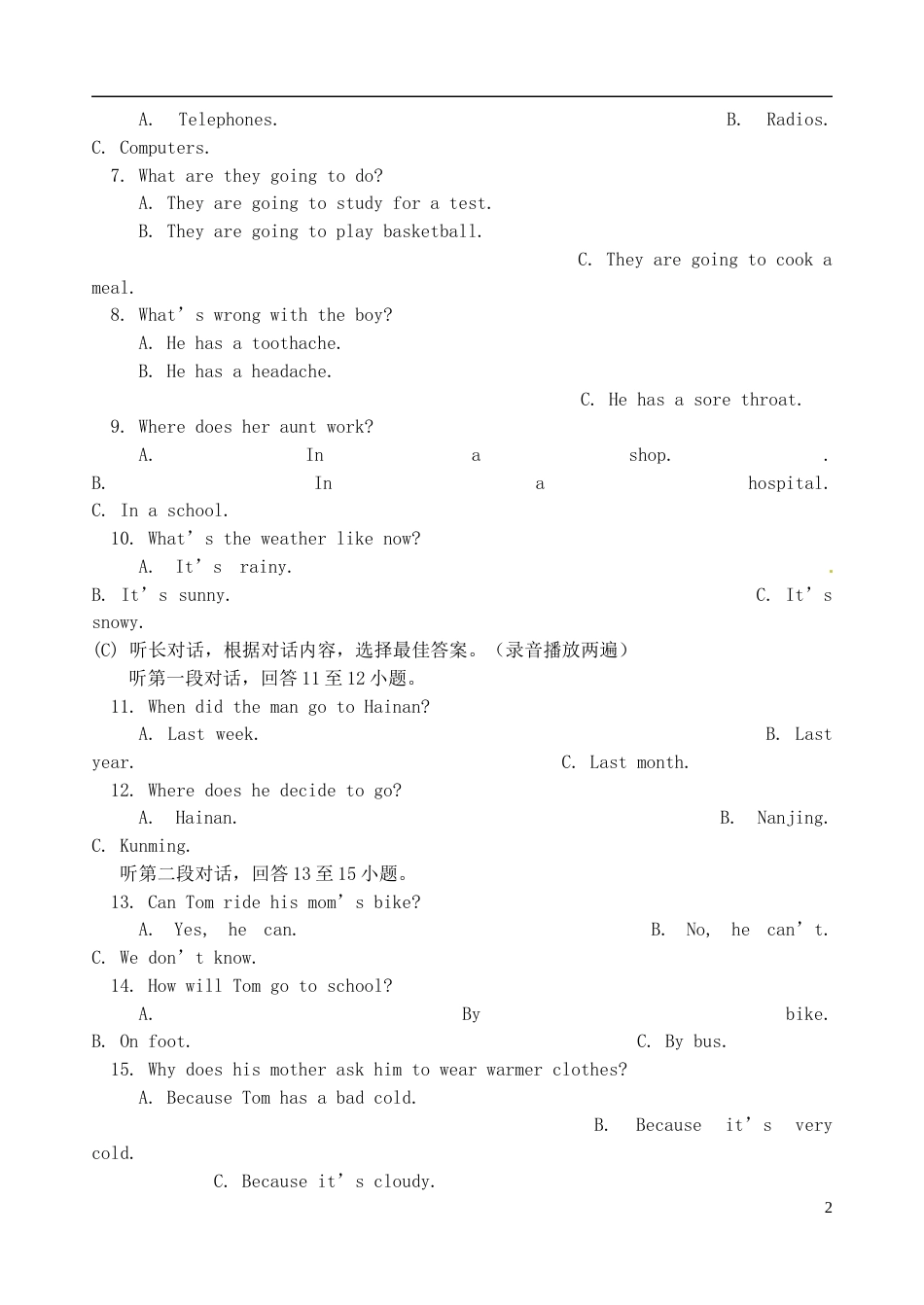 辽宁省丹东市2015年中考英语真题试题（含答案）.doc_第2页