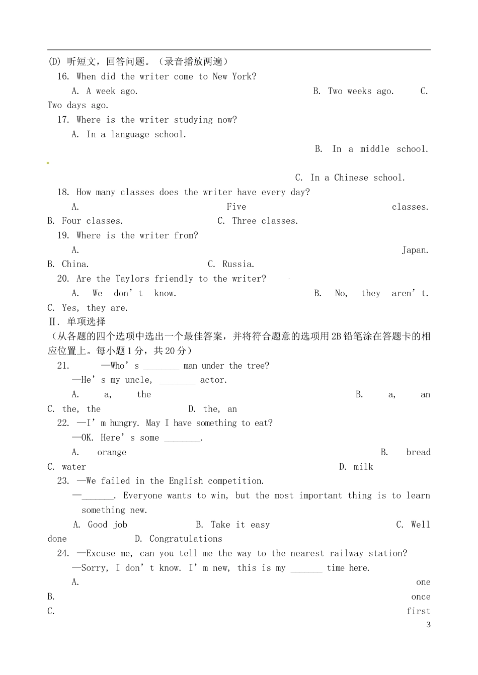 辽宁省丹东市2015年中考英语真题试题（含答案）.doc_第3页