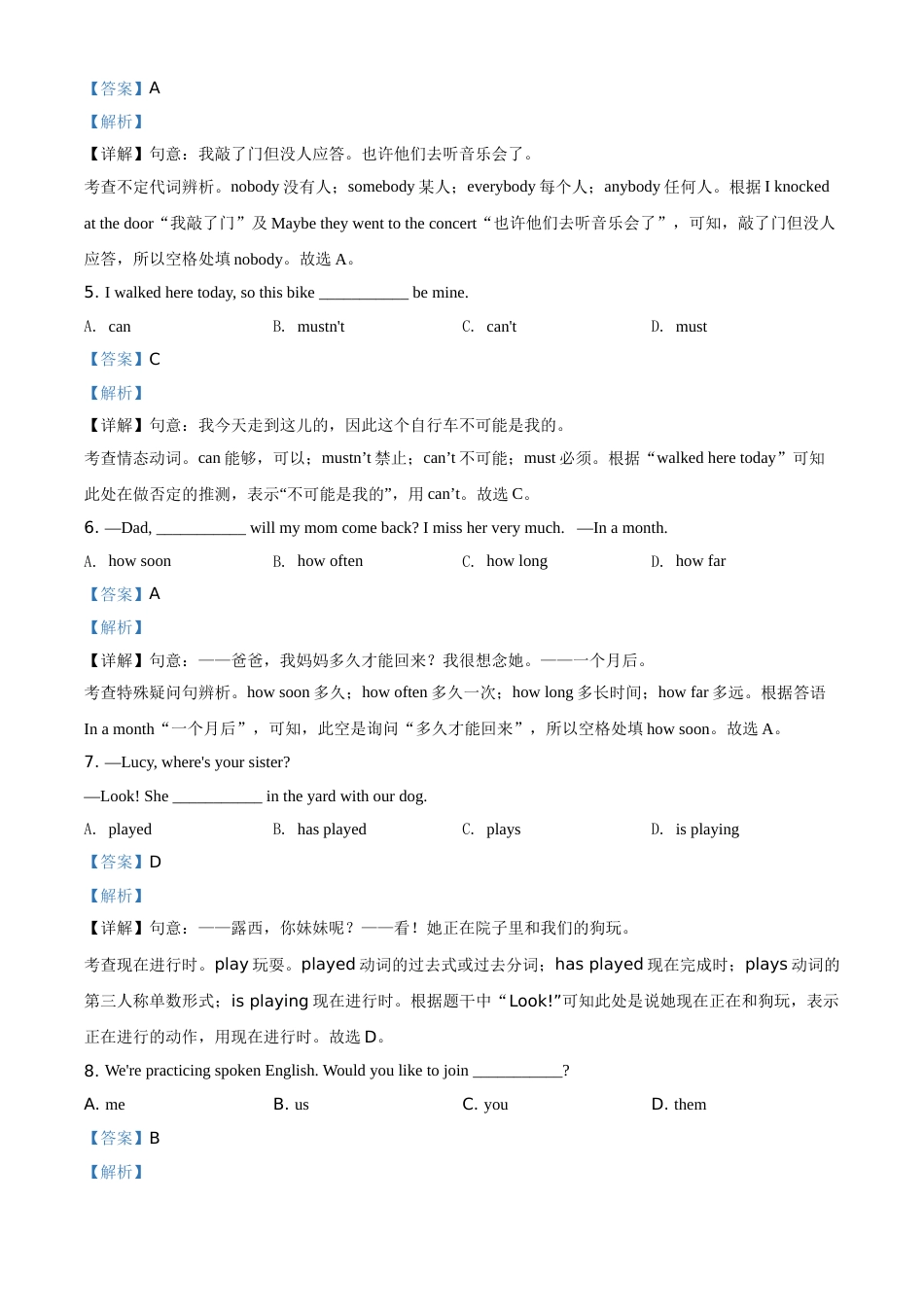 辽宁省本溪市2020年中考英语试题（教师版）.doc_第2页
