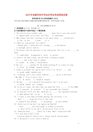 辽宁省本溪市2019年中考英语真题试题.docx