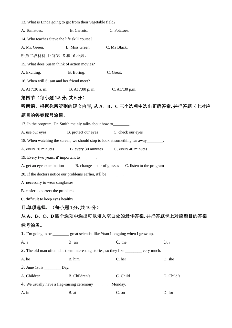 精品解析：重庆市2021年中考英语试题（B卷）（原卷版）.doc_第2页