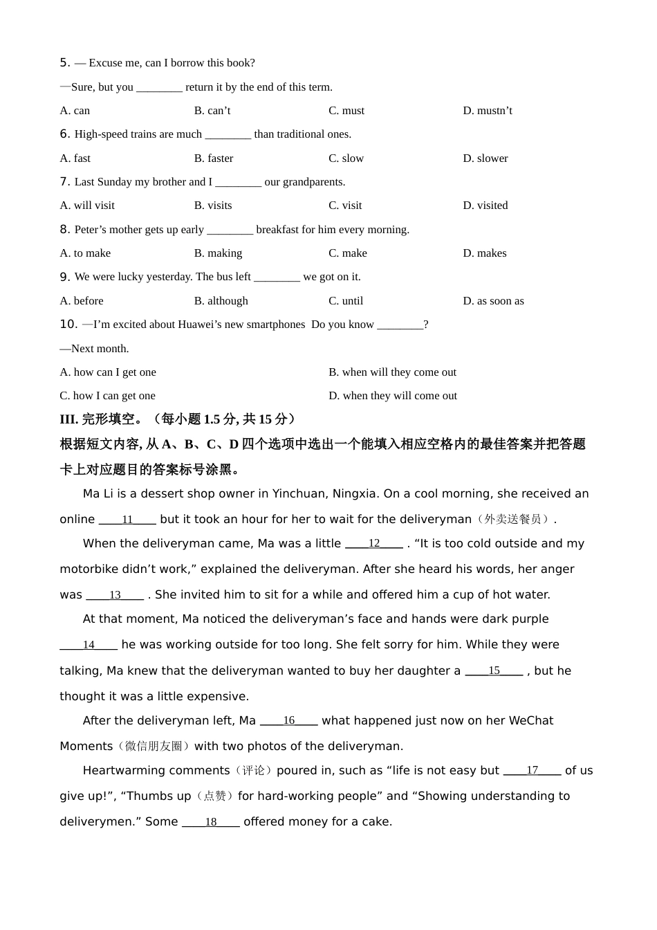 精品解析：重庆市2021年中考英语试题（B卷）（原卷版）.doc_第3页