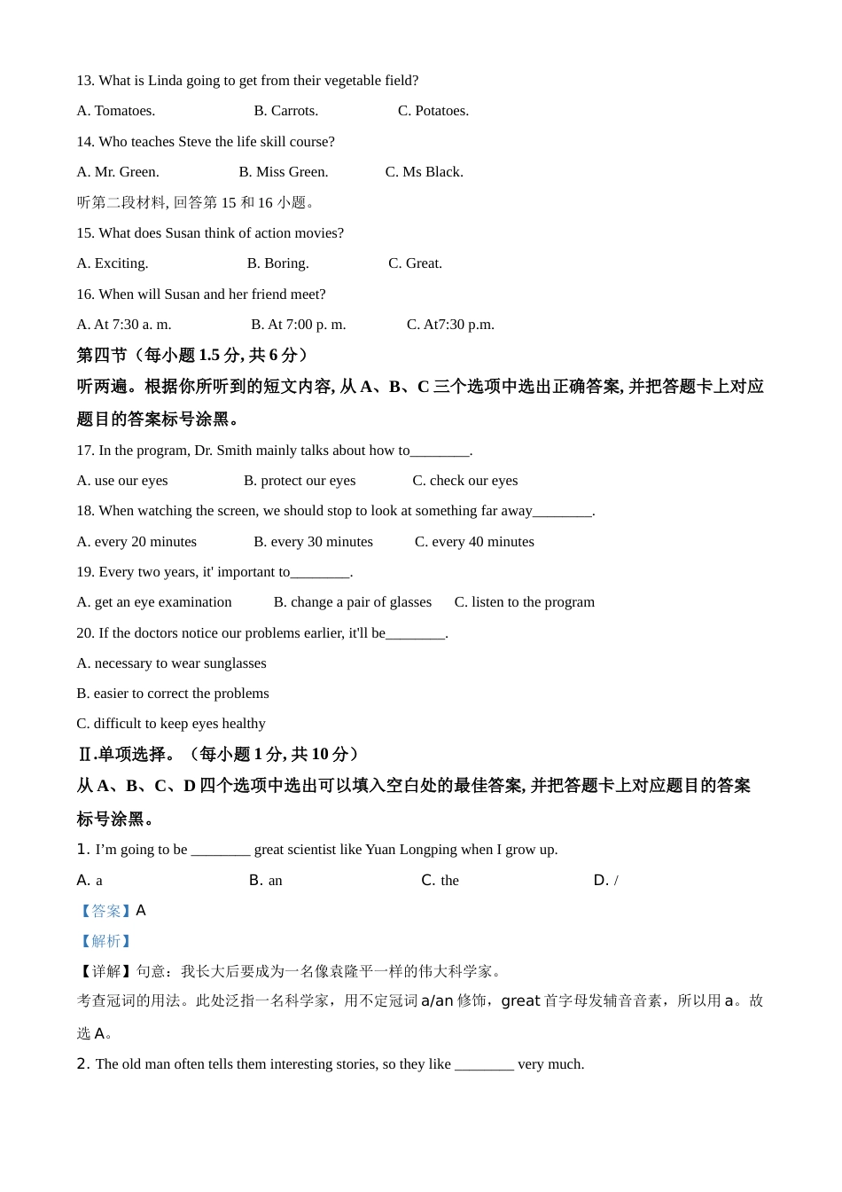 精品解析：重庆市2021年中考英语试题（B卷）（解析版）.doc_第2页