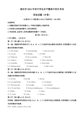 精品解析：重庆市2021年中考英语试题（B卷）（解析版）.doc