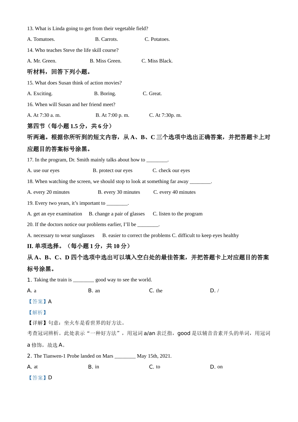 精品解析：重庆市2021年中考英语试题（A卷）（解析版）.doc_第2页
