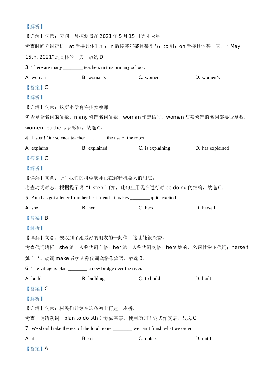 精品解析：重庆市2021年中考英语试题（A卷）（解析版）.doc_第3页