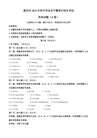 精品解析：重庆市2021年中考英语试题（A卷）（解析版）.doc