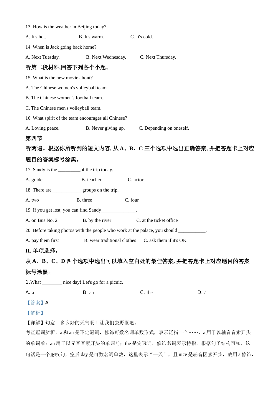 精品解析：重庆市2020年中考英语试题（B卷）（解析版）.doc_第2页