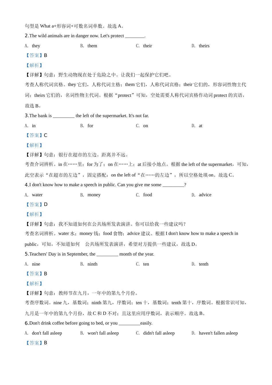 精品解析：重庆市2020年中考英语试题（B卷）（解析版）.doc_第3页
