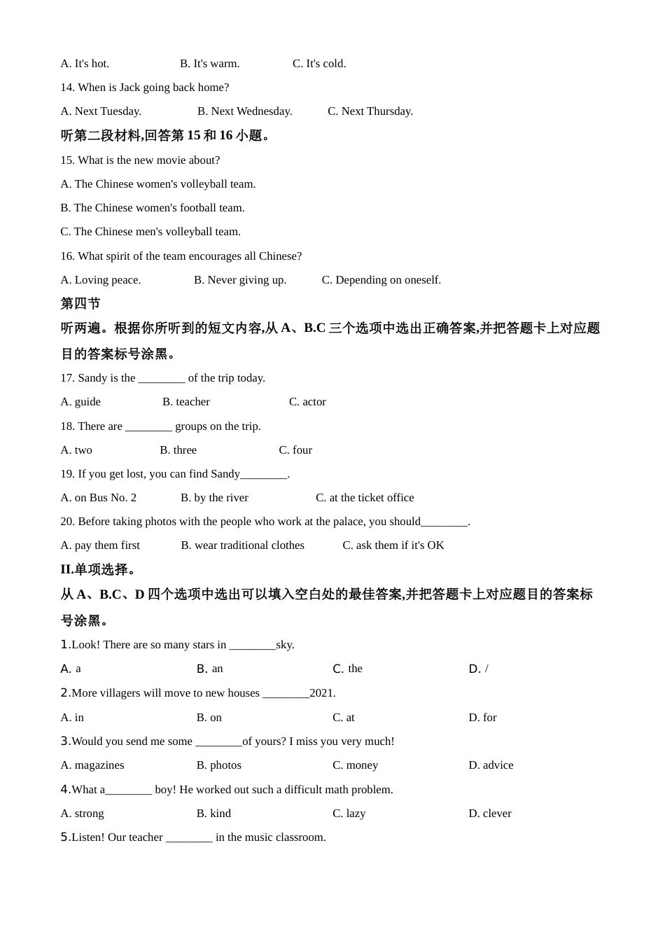精品解析：重庆市2020年中考英语试题（A卷）（原卷版）.doc_第2页