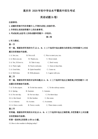 精品解析：重庆市2020年中考英语试题（A卷）（原卷版）.doc