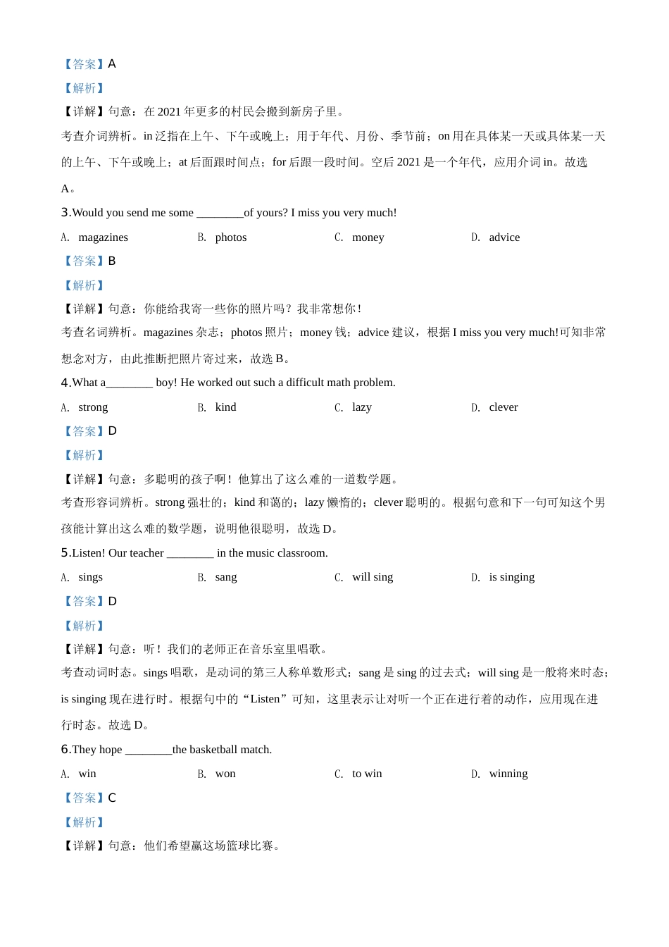 精品解析：重庆市2020年中考英语试题（A卷）（解析版）.doc_第3页