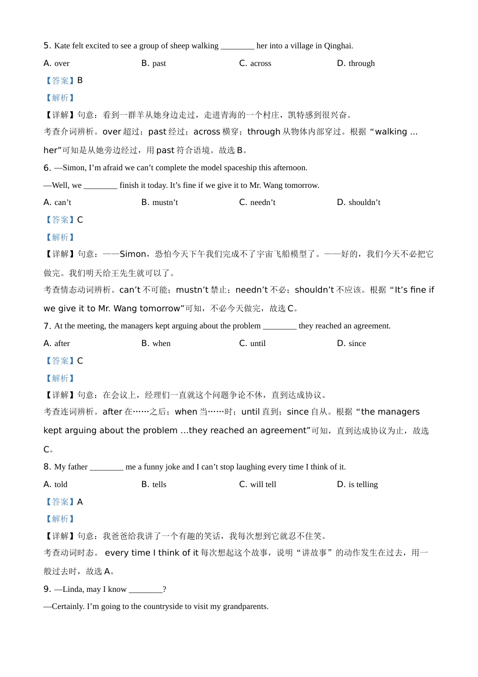 精品解析：浙江省温州市2021年中考英语试题（解析版）.doc_第2页