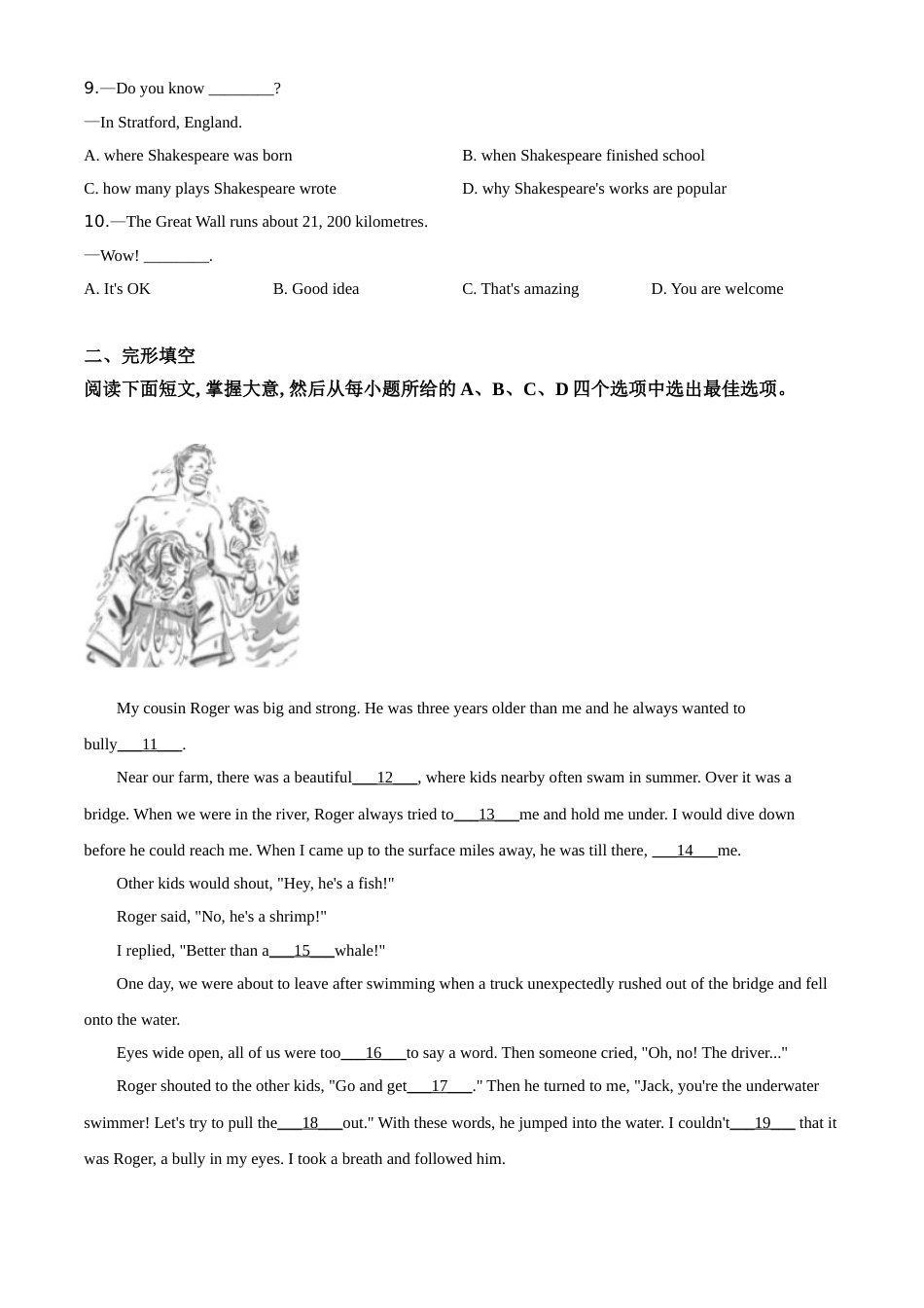精品解析：浙江省温州市2020年中考英语试题（原卷版）.doc_第2页