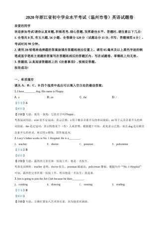 精品解析：浙江省温州市2020年中考英语试题（解析版）.doc