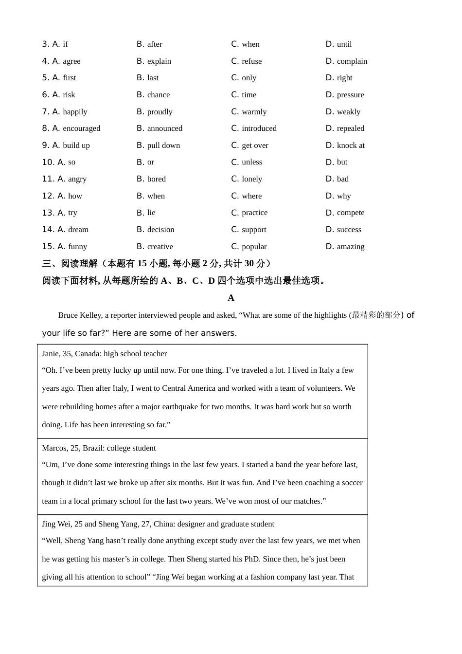 精品解析：浙江省台州市2021年中考英语试题（原卷版）.doc_第2页