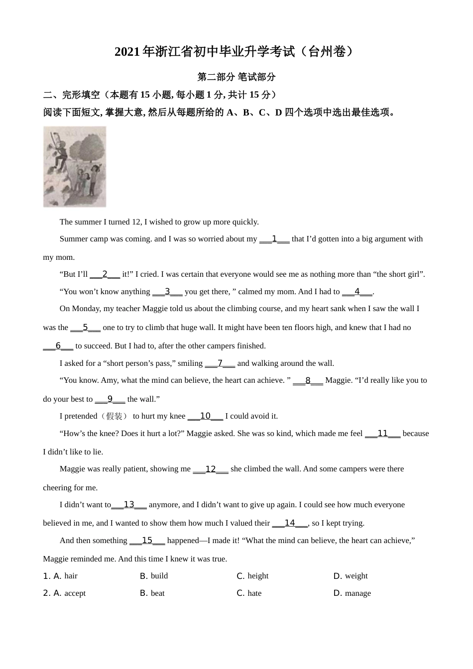 精品解析：浙江省台州市2021年中考英语试题（解析版）.doc_第1页
