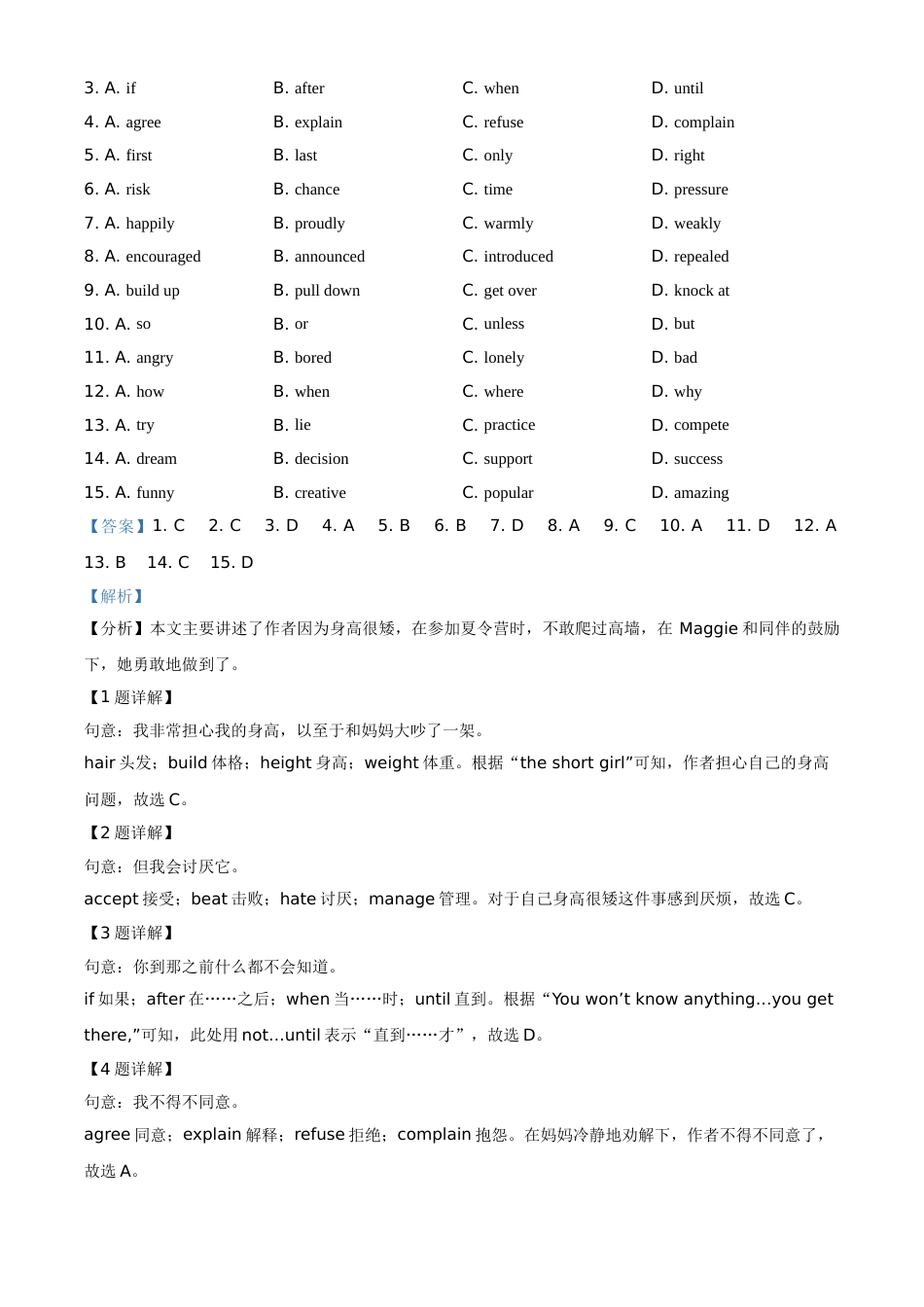 精品解析：浙江省台州市2021年中考英语试题（解析版）(1).doc_第2页